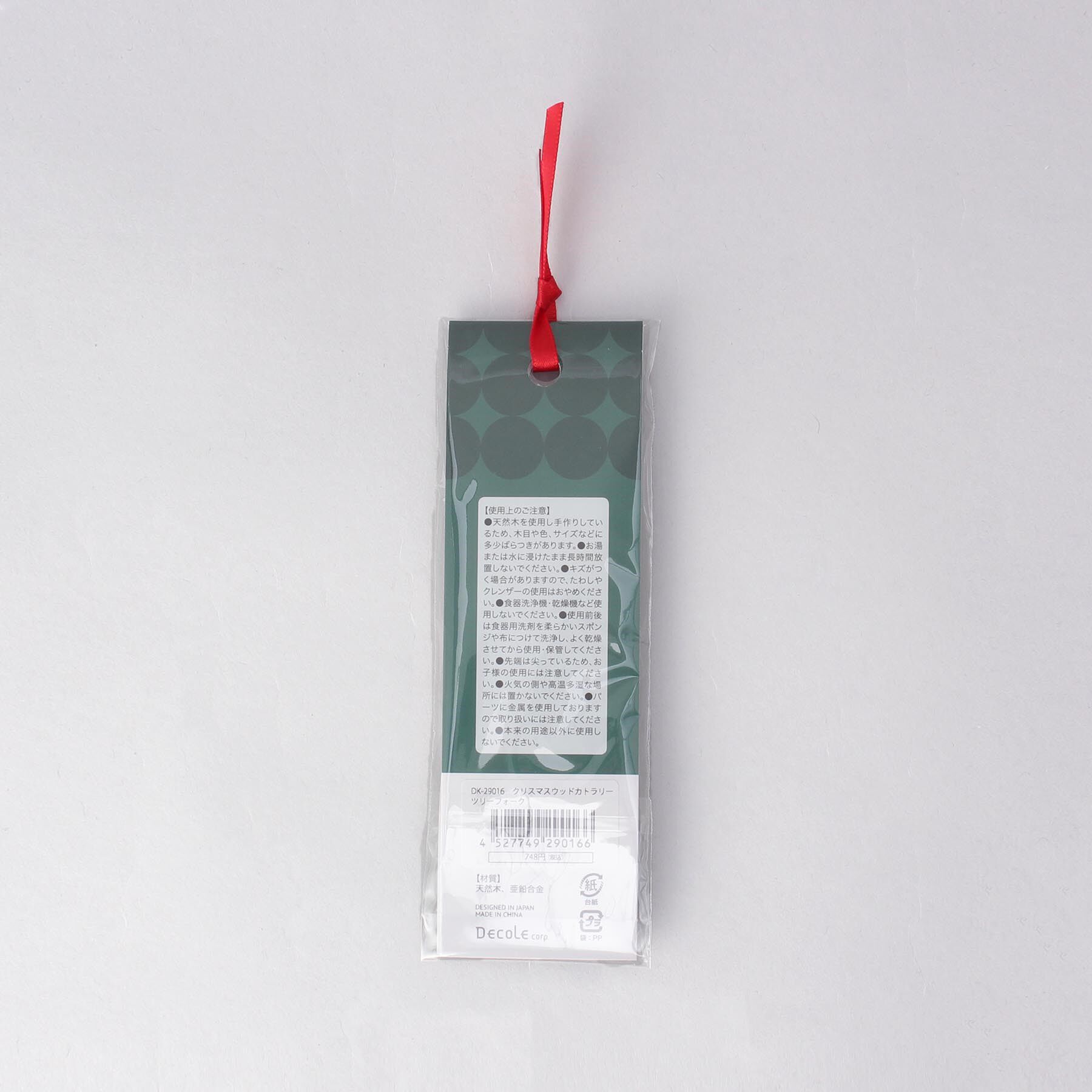 212 KITCHEN STORE「クリスマスウッドカトラリー ツリーフォーク」|食器・キッチングッズ|