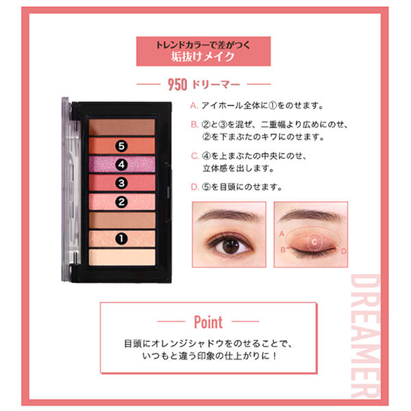  「レブロン カラーステイ ルックス ブック パレット 950 ドリーマー 本体 (3.4ｇ)」|アイシャドウ|
