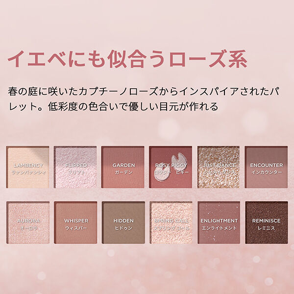  「Perfect Diary 12色動物アイシャドウパレット ローズピンク (14.4g)」|アイシャドウ|