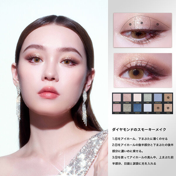  「Perfect Diary エクスプローラ12色アイシャドウパレット 04オオカミ (1.2g&times;12)」|アイシャドウ|