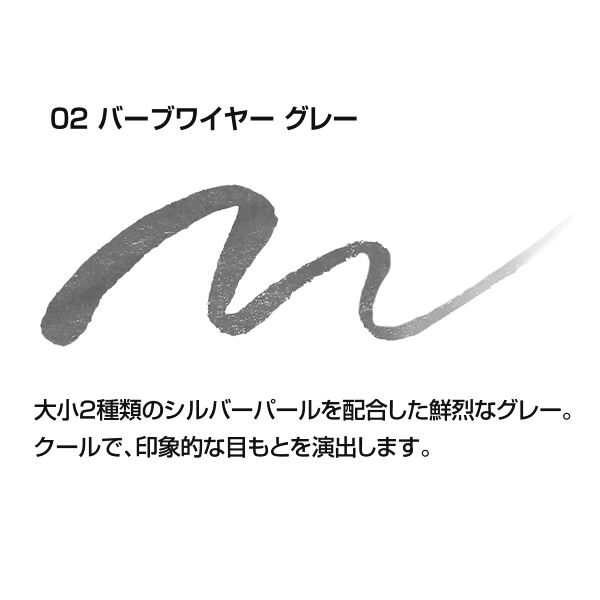 MARY QUANT「トーカティブ アイズ」|アイライナー|