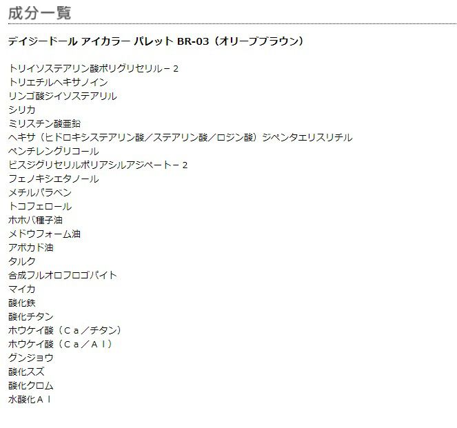 MARY QUANT「デイジードール アイカラー パレット」|アイシャドウ|