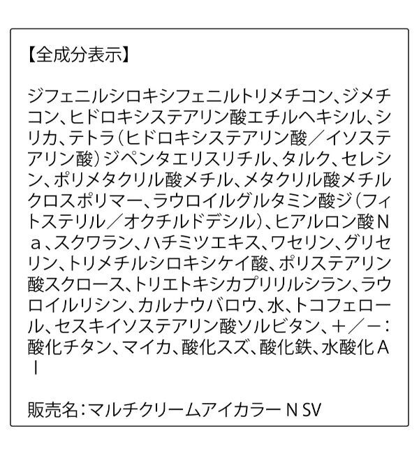 ORBIS「ORBIS マルチクリームアイカラー」|アイシャドウ|
