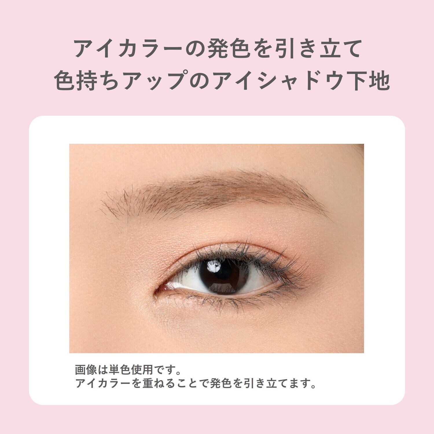 ORBIS「ORBIS マルチクリームアイカラー」|アイシャドウ|