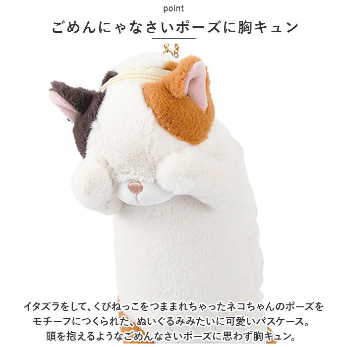 BACKYARD FAMILY「パスケース リール付き ぬいぐるみ 通販 定期入れ パスポーチ カード ホルダー カードケース」|定期入れ|