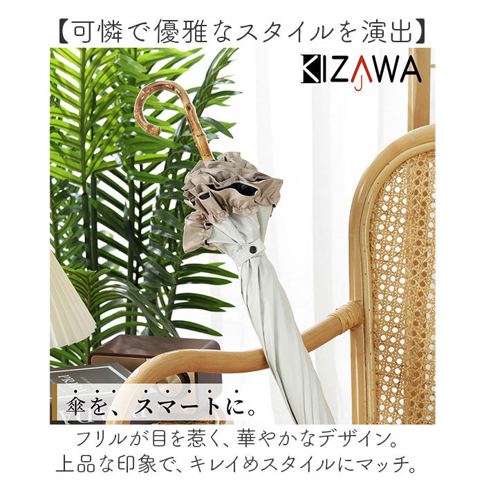 BACKYARD FAMILY「KIZAWA 日傘 UVカット 100 遮光 通販 晴雨兼用傘 折りたたみ日傘 折り畳み日傘」|傘|