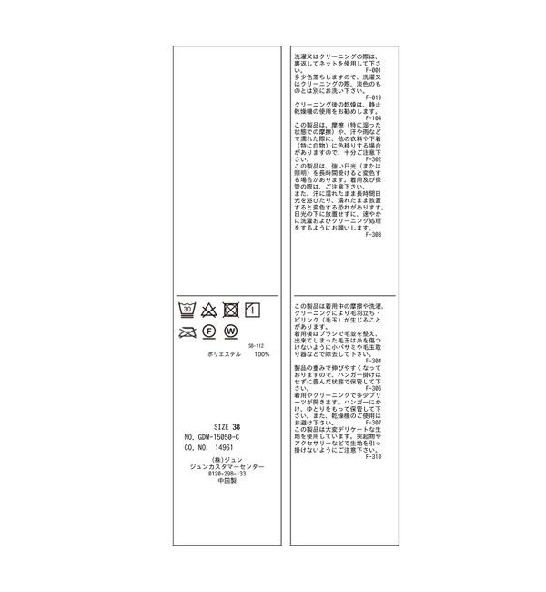 Rope&rsquo;Picnic「ラメシアープリーツトップス」|Tシャツ・カットソー|