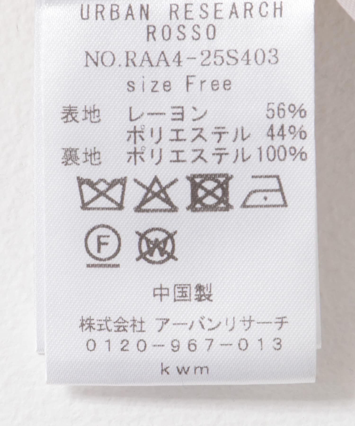 URBAN RESEARCH ROSSO「ラップデザインスカート」|スカート|