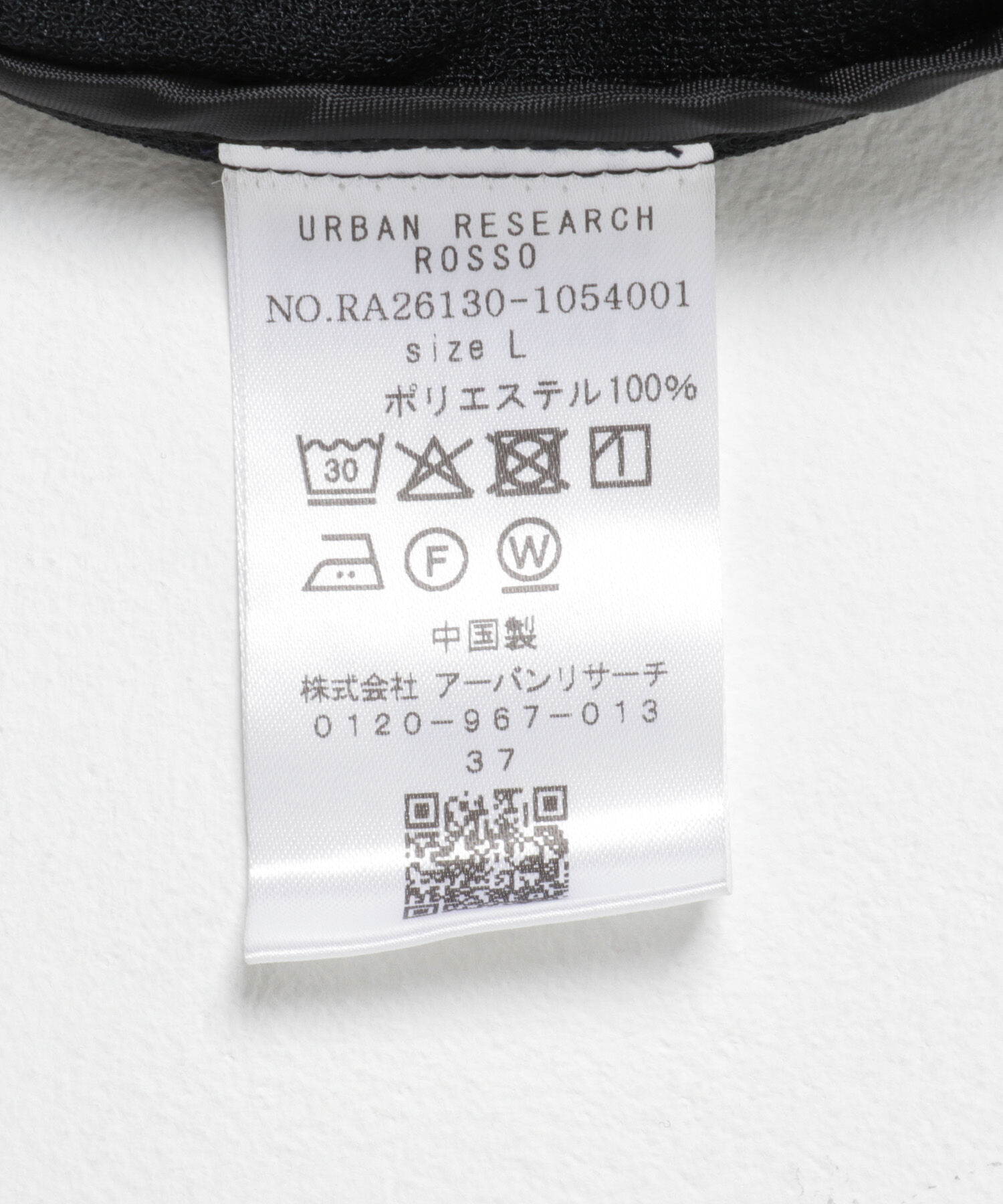 URBAN RESEARCH ROSSO「『セットアップ対応』『速乾』シリウスノーカラージャケット」|ノーカラージャケット|