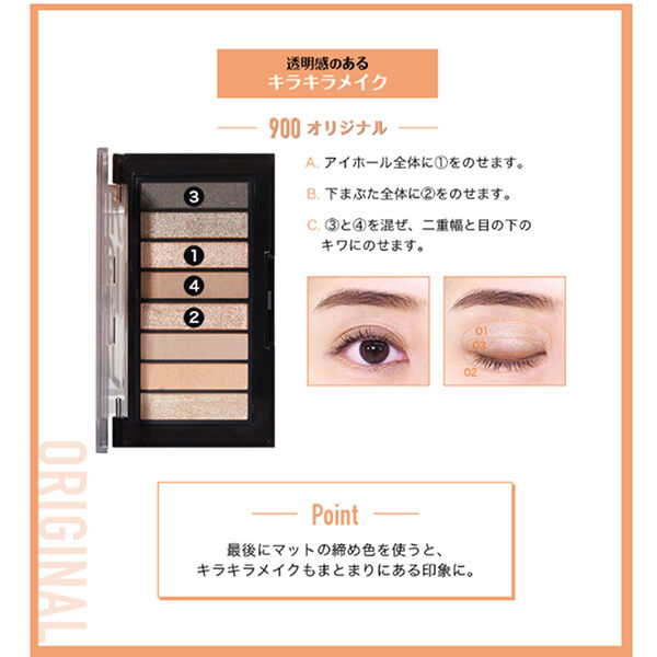  「レブロン カラーステイ ルックス ブック パレット 900 オリジナル 本体 (3.4g)」|アイシャドウ|