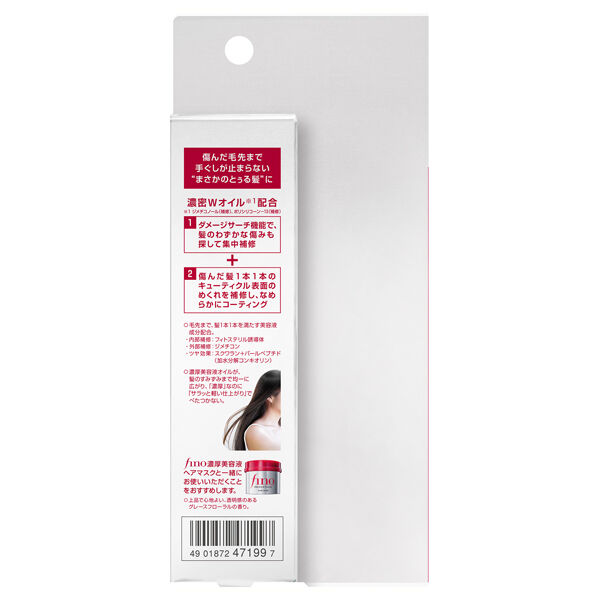  「フィーノ プレミアムタッチ 濃厚美容液ヘアオイル 本体/上品で心地よいグレースフローラルの香り (70ml)」|洗い流さないトリートメント|