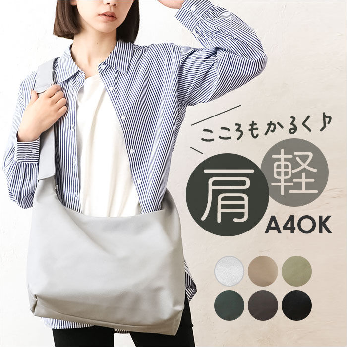 BACKYARD FAMILY「ショルダーバッグ レディース 通販 ワンショルダーバッグ フェイクレザー 斜め掛けバッグ 大容量」|ショルダー・メッセンジャー|