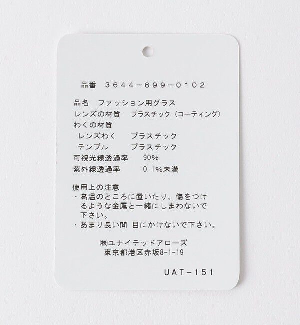 UNITED ARROWS green label relaxing「Classic フルリム クリアレンズ メガネ」|メガネ|