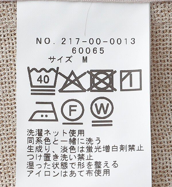 SHIPS Colors 「SHIPS Colors:〈洗濯機可能〉シャリル ジャージー 2B ジャケット ベージュ」|テーラードジャケット|