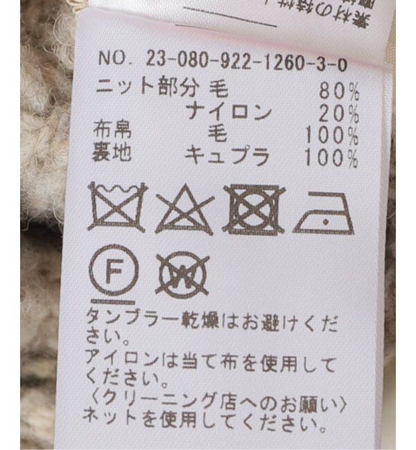 Plage「Layered Knit ベスト」|ベスト・ジレ|