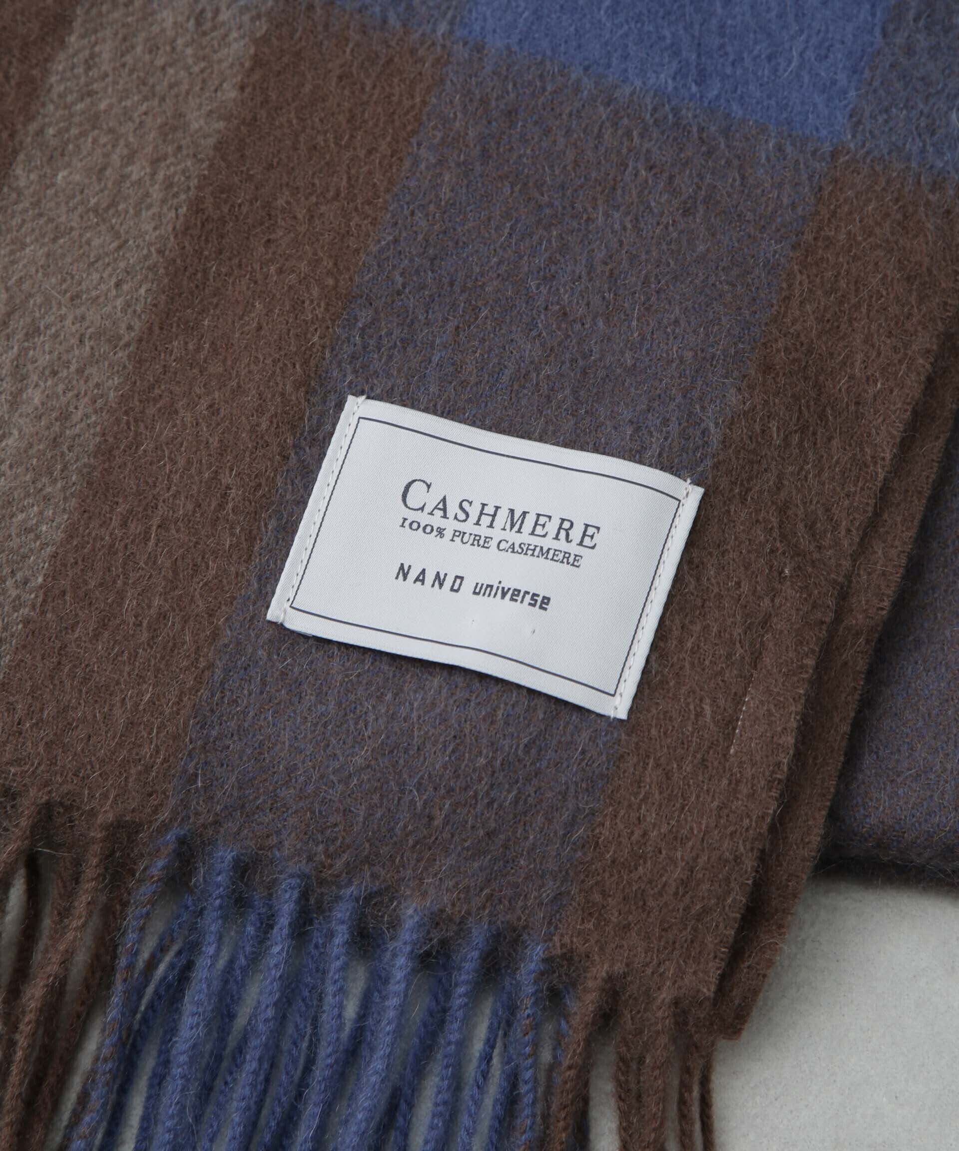 nano･universe「カシミヤチェックストール」|マフラー|