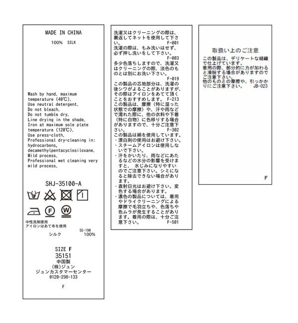 SALON adam et rope'「[25SS]GENTLE SILKジレ【セットアップ対応】」|ベスト・ジレ|