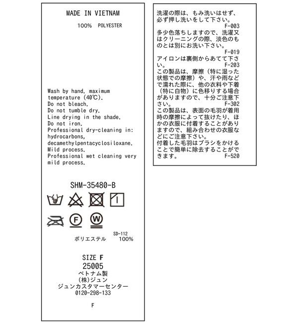 SALON adam et rope'「前後2WAYフェザージャガードプルオーバー」|その他|