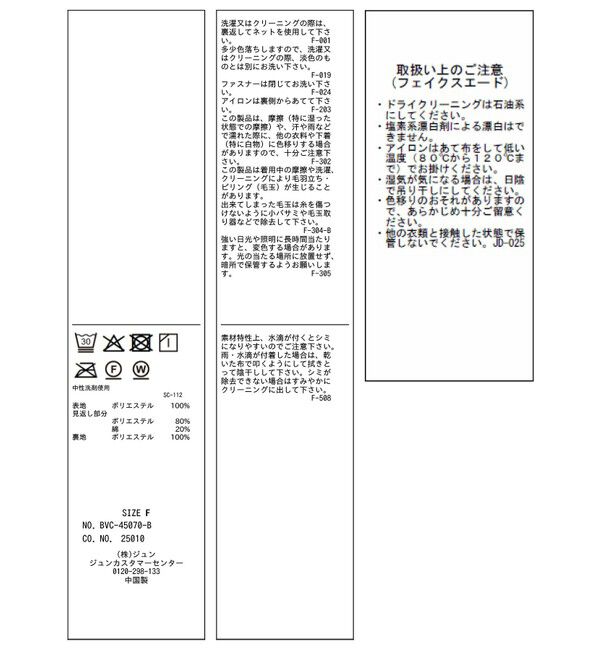 VIS「釦ポイントスエードライクミニスカート」|スカート|