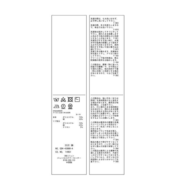 Rope&rsquo;Picnic「【前後2WAY】透かし編みレースカーディガン」|カーディガン|