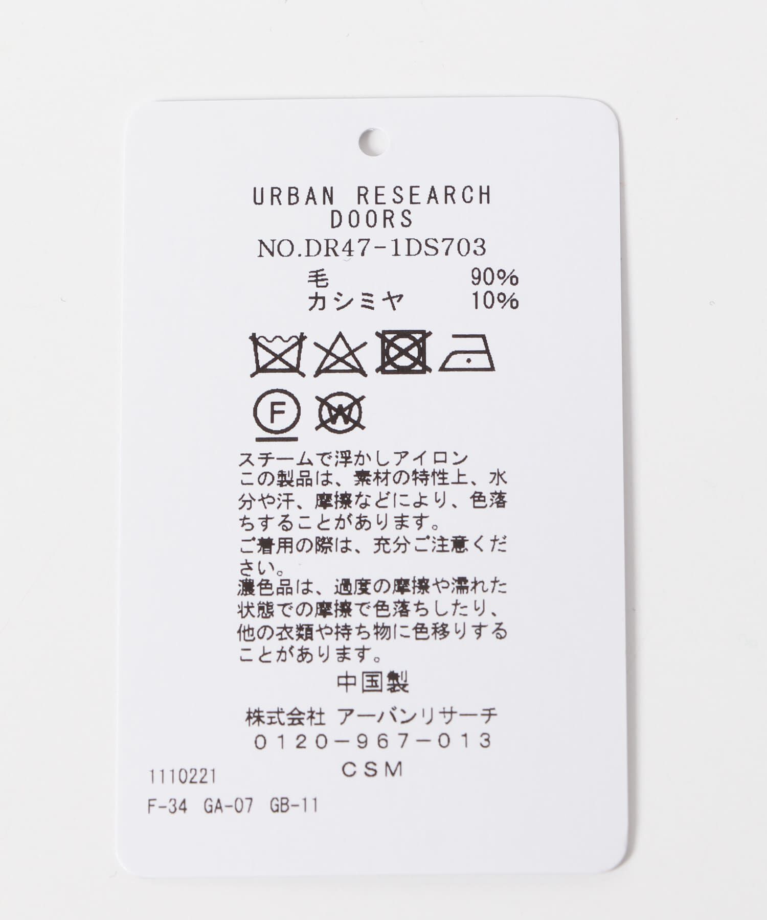 URBAN RESEARCH DOORS「カシミヤブレンド マフラー」|マフラー|