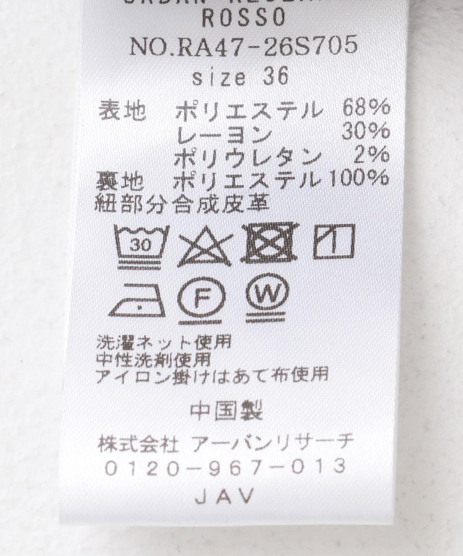 URBAN RESEARCH ROSSO「Vネックベルト付ストレートワンピース」|ワンピース|