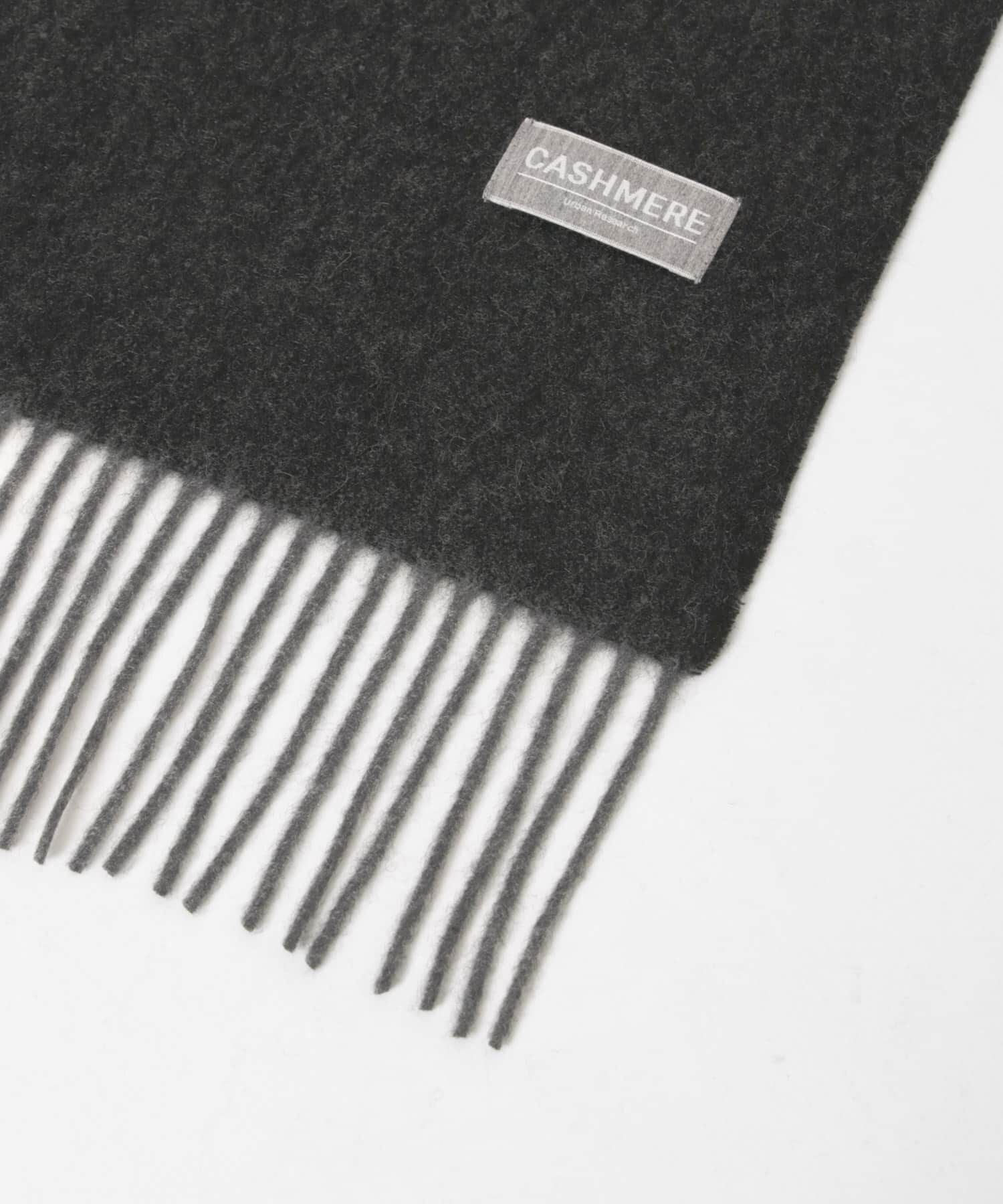 URBAN RESEARCH「ダブルフェイスカシミヤマフラー」|マフラー|