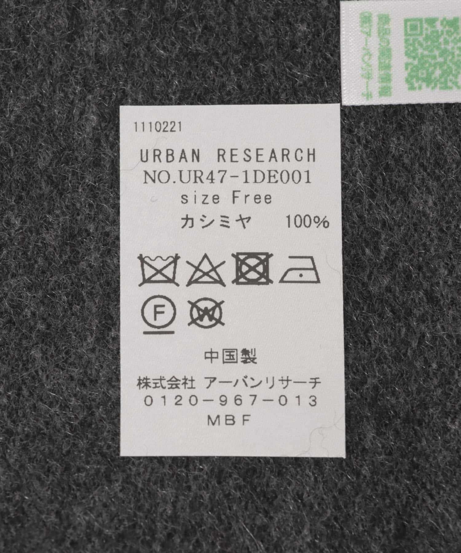 URBAN RESEARCH「ダブルフェイスカシミヤマフラー」|マフラー|