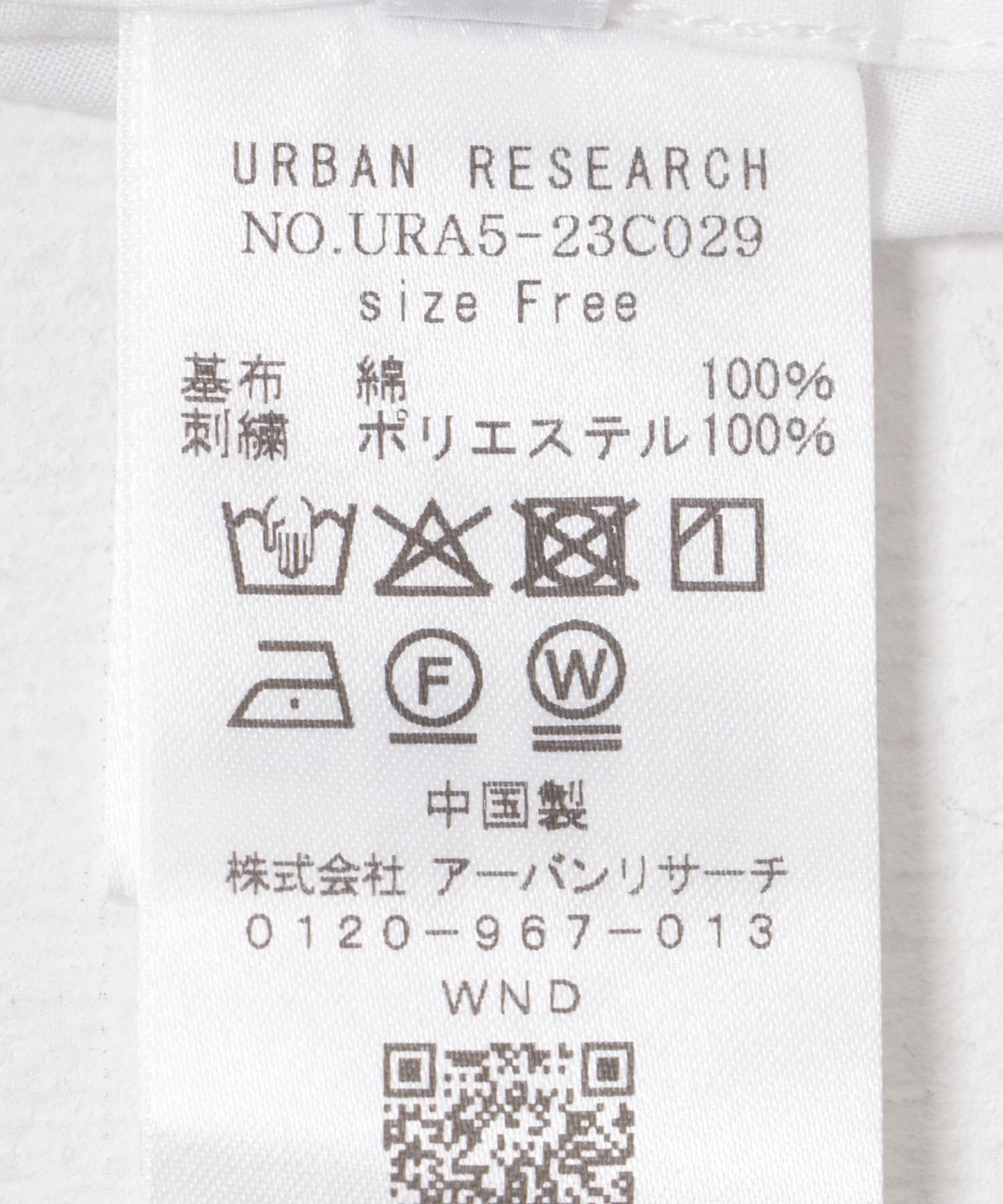 URBAN RESEARCH「カットワークレース刺繍ジレ」|ベスト・ジレ|