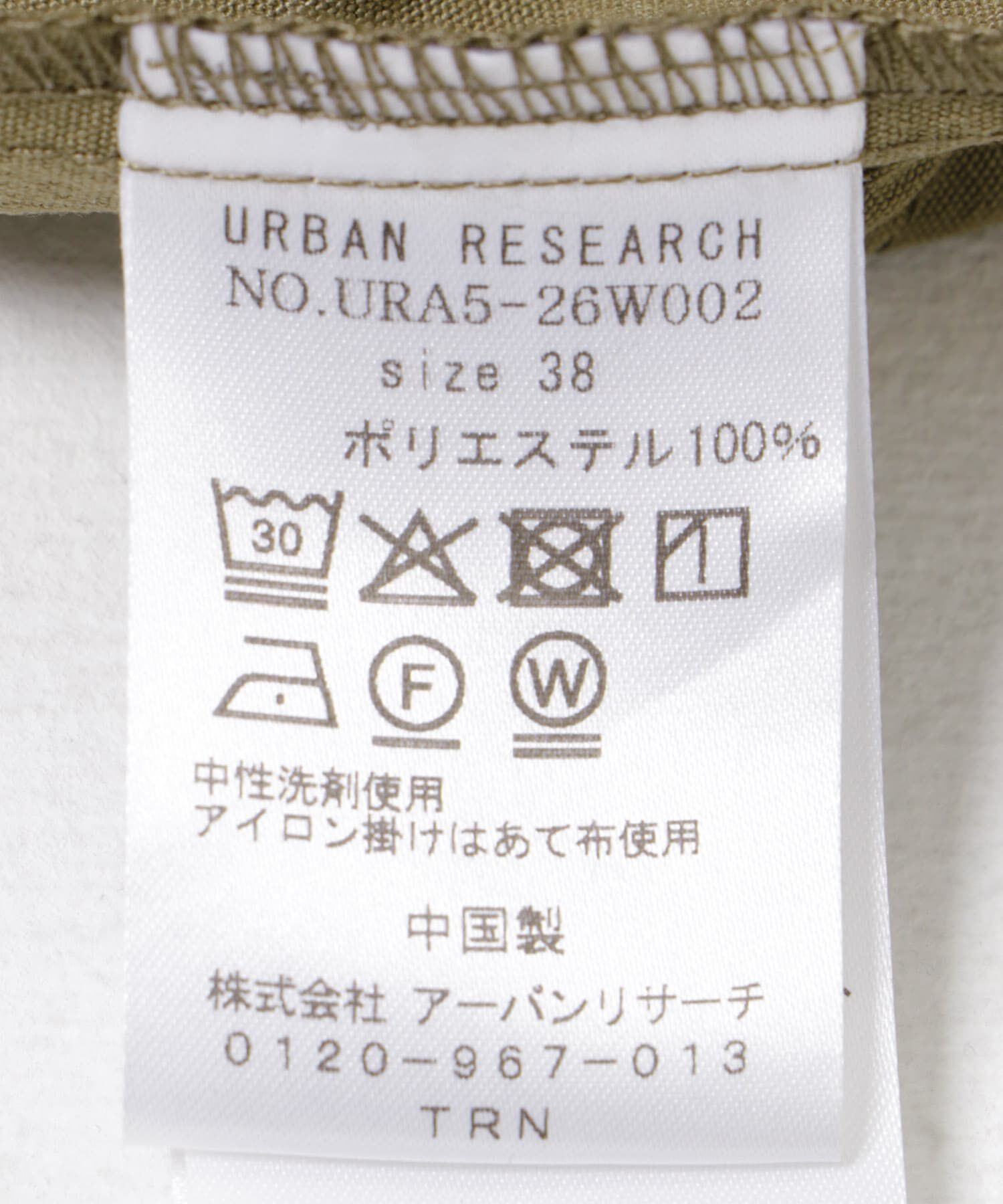 URBAN RESEARCH「『2サイズ展開』リネンライク深Vネックオールインワン」|スカート|