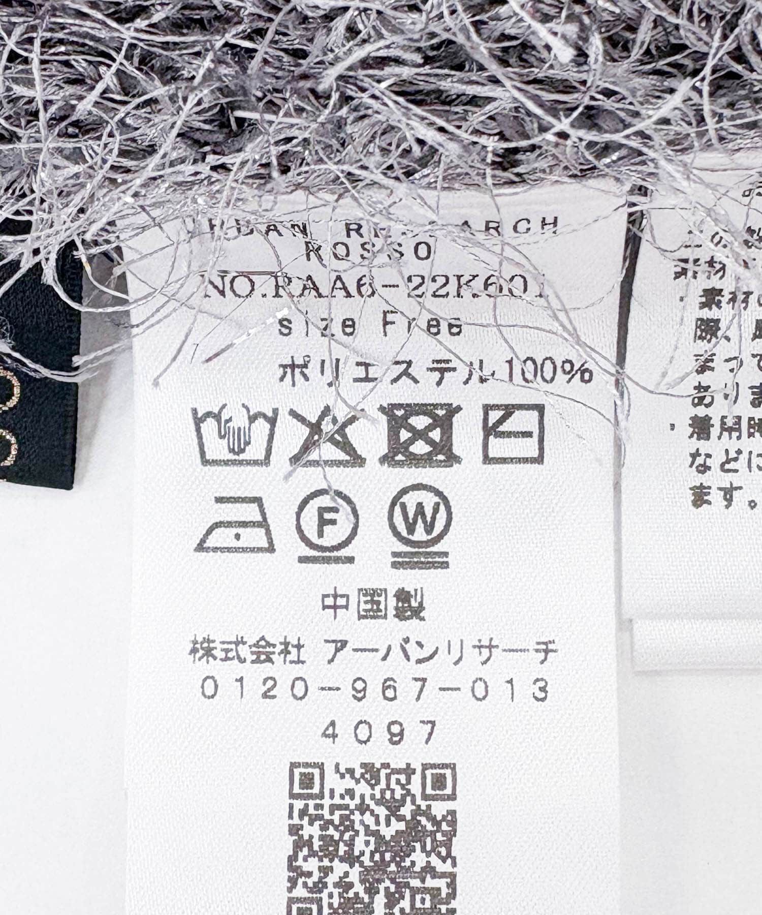 URBAN RESEARCH ROSSO「シャギーニットベスト」|ベスト・ジレ|