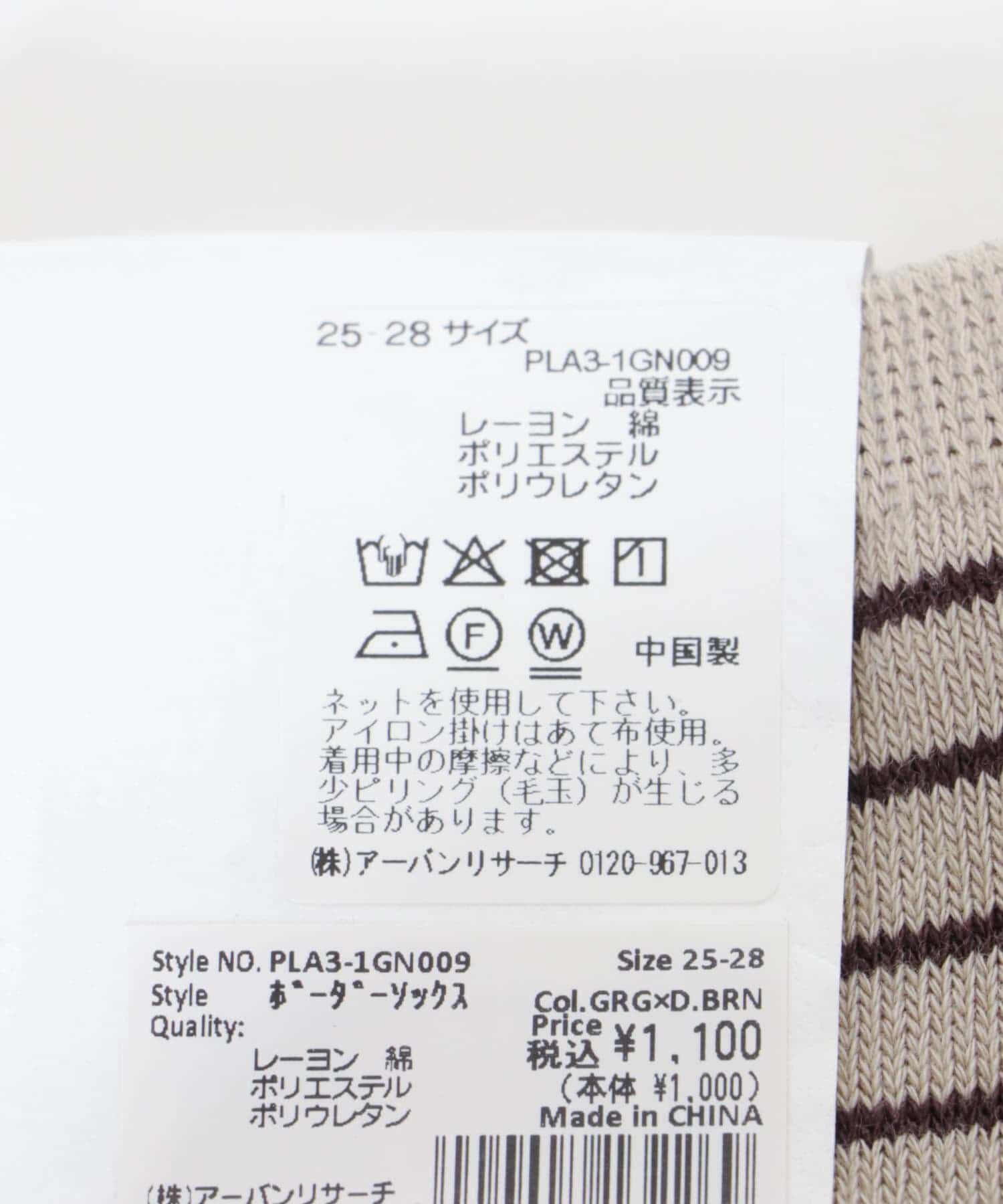 URBAN RESEARCH「『URTECH』ボーダーソックス」|ソックス|