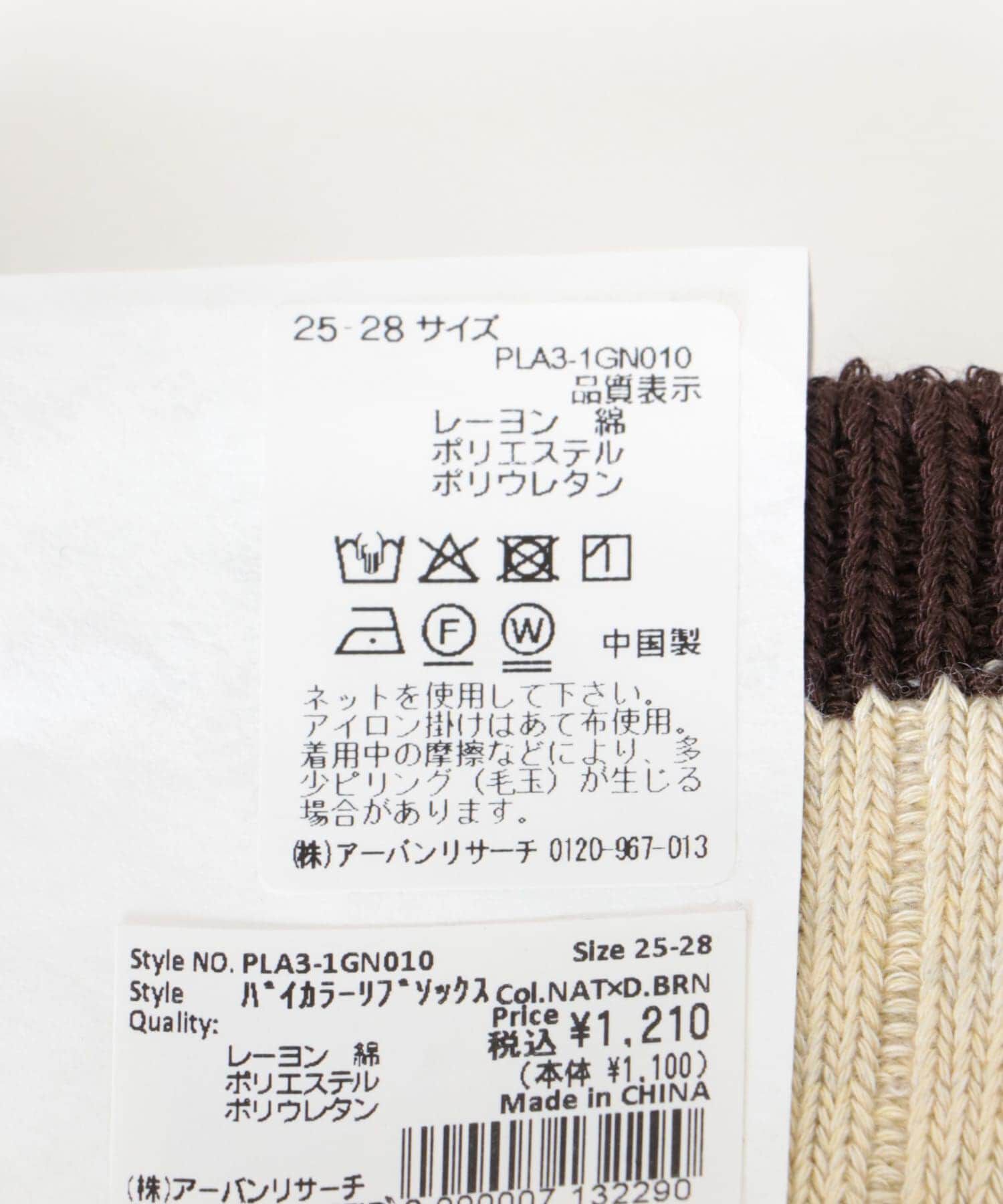 URBAN RESEARCH「『URTECH』バイカラーリブソックス」|ソックス|