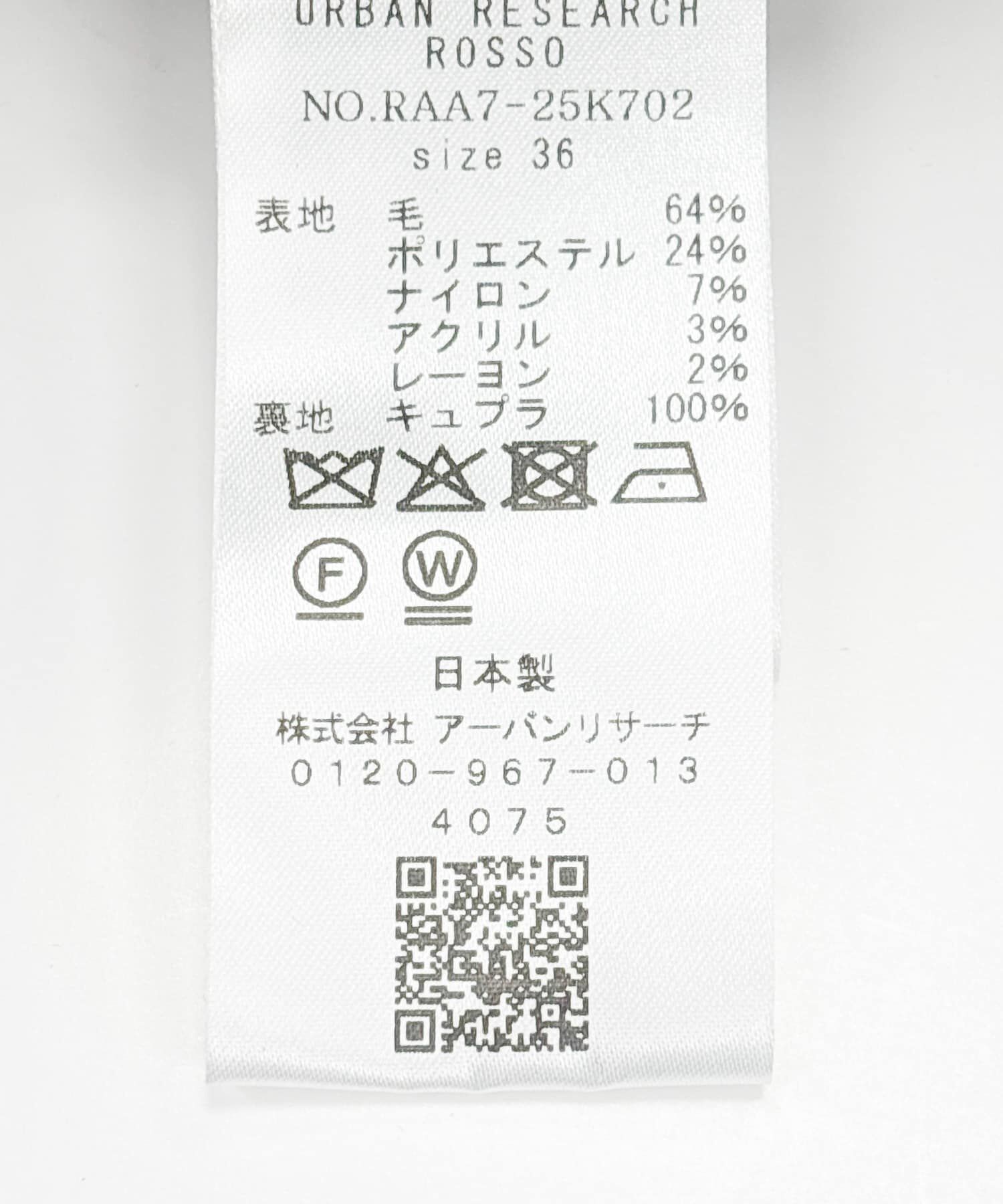 URBAN RESEARCH ROSSO「ウール混ループツイードミニスカート」|スカート|