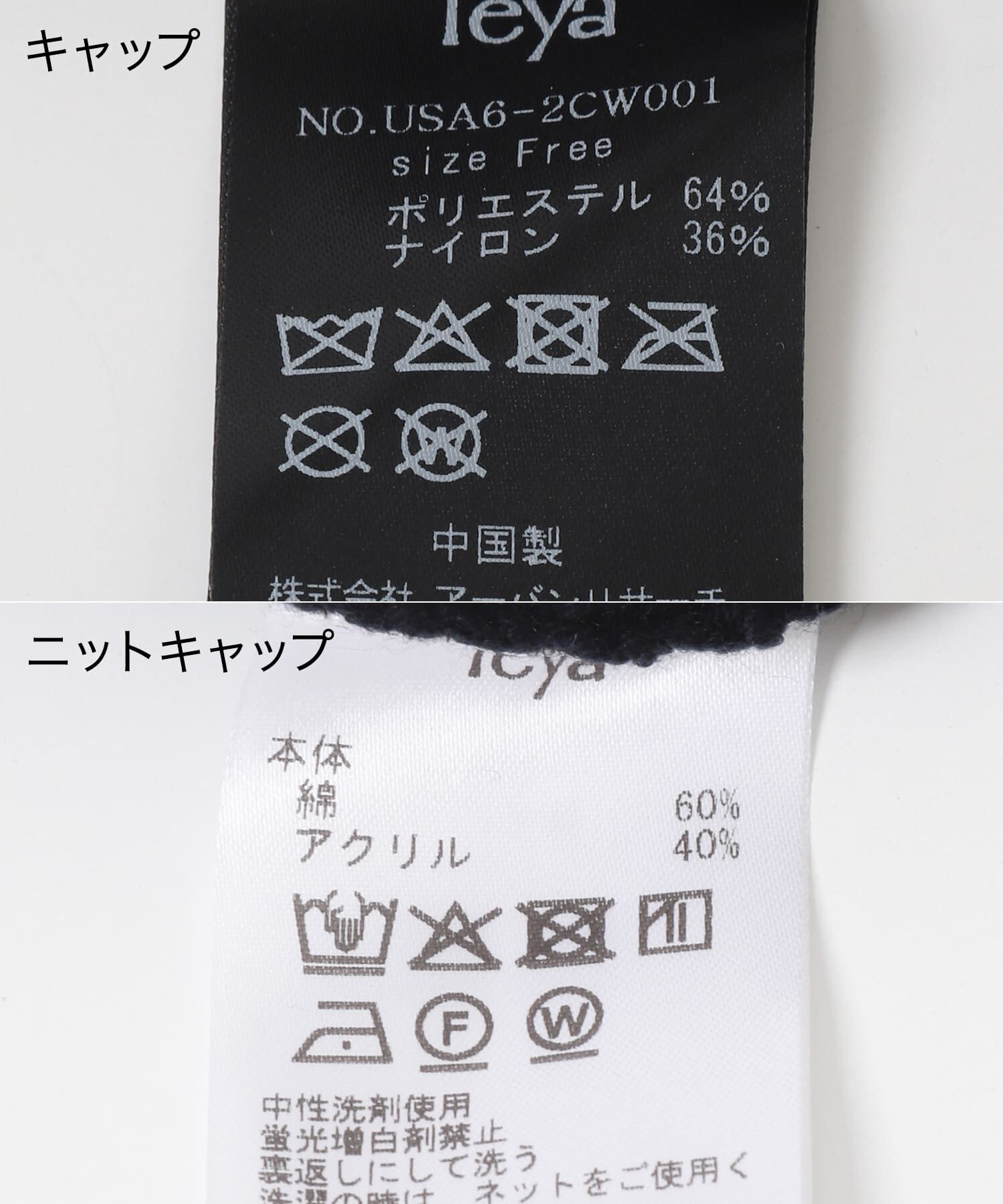 URBAN RESEARCH「Teya　Twin Set Cap」|キャップ・キャスケット|