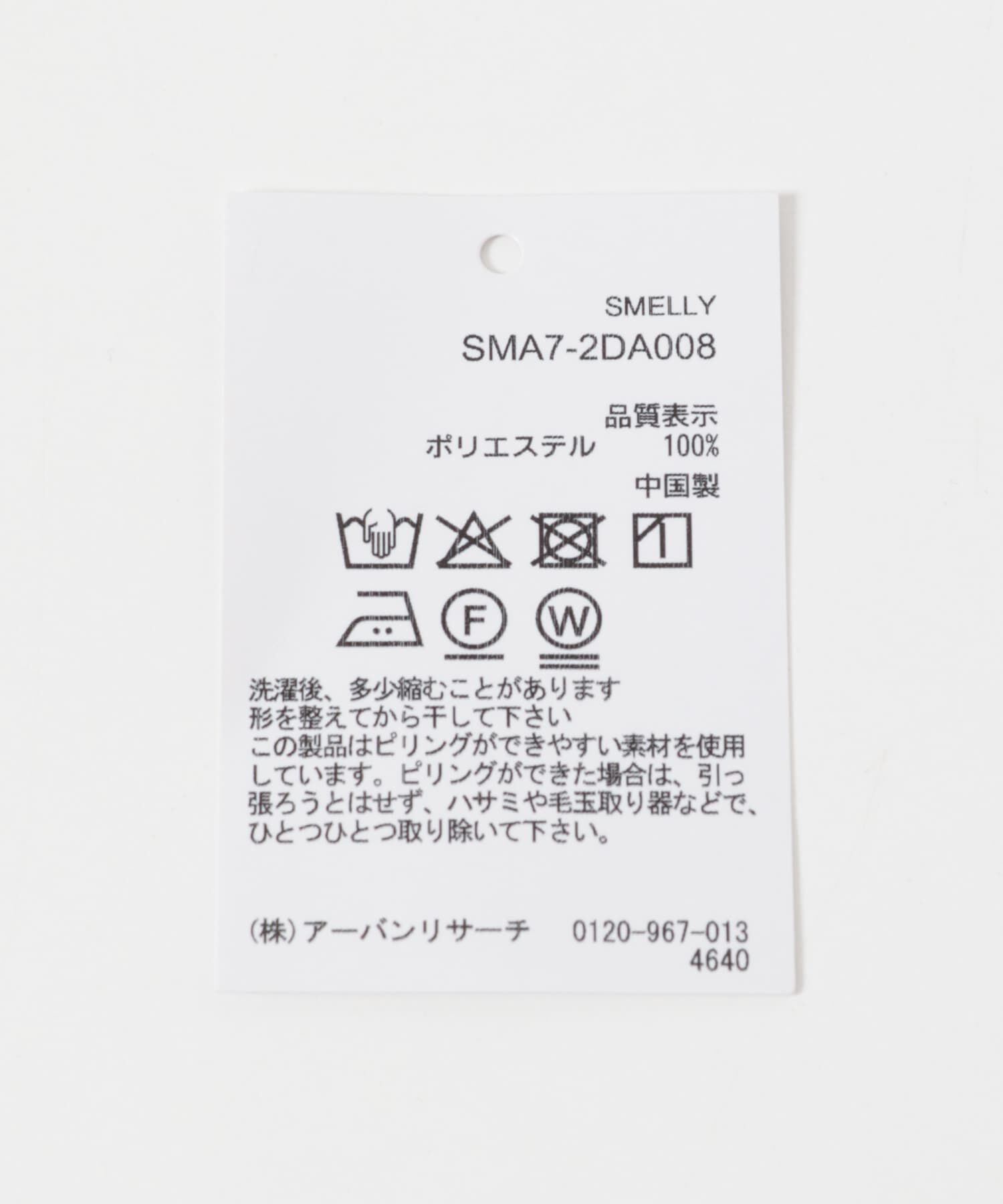 SMELLY「コンパクトニットマフラー」|マフラー|