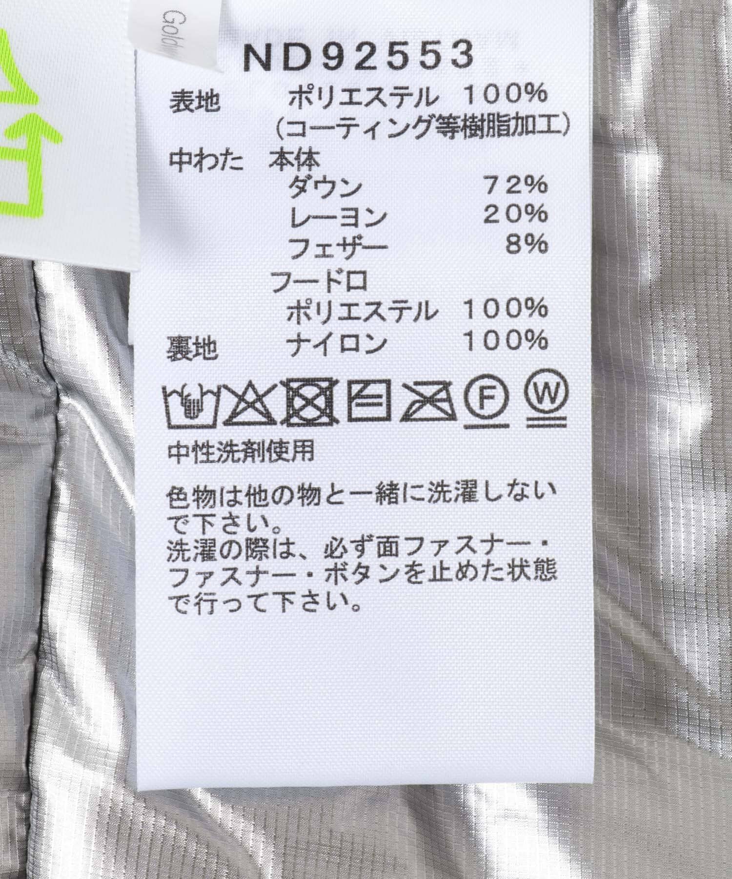 URBAN RESEARCH「THE NORTH FACE　Baltoro Jacket」|ダウン|