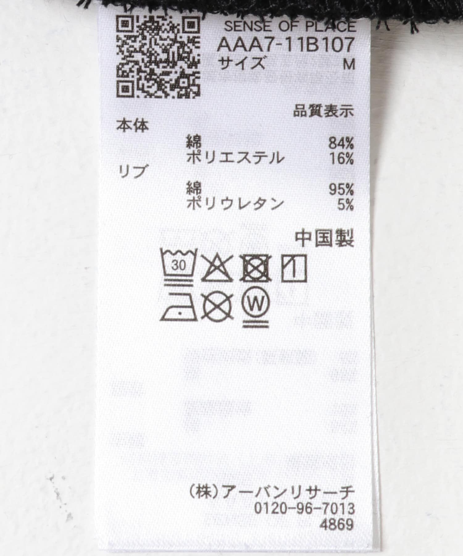 SENSE OF PLACE by URBAN RESEARCH「アソートグラフィックロゴスウェット」|スウェット・ジャージ|