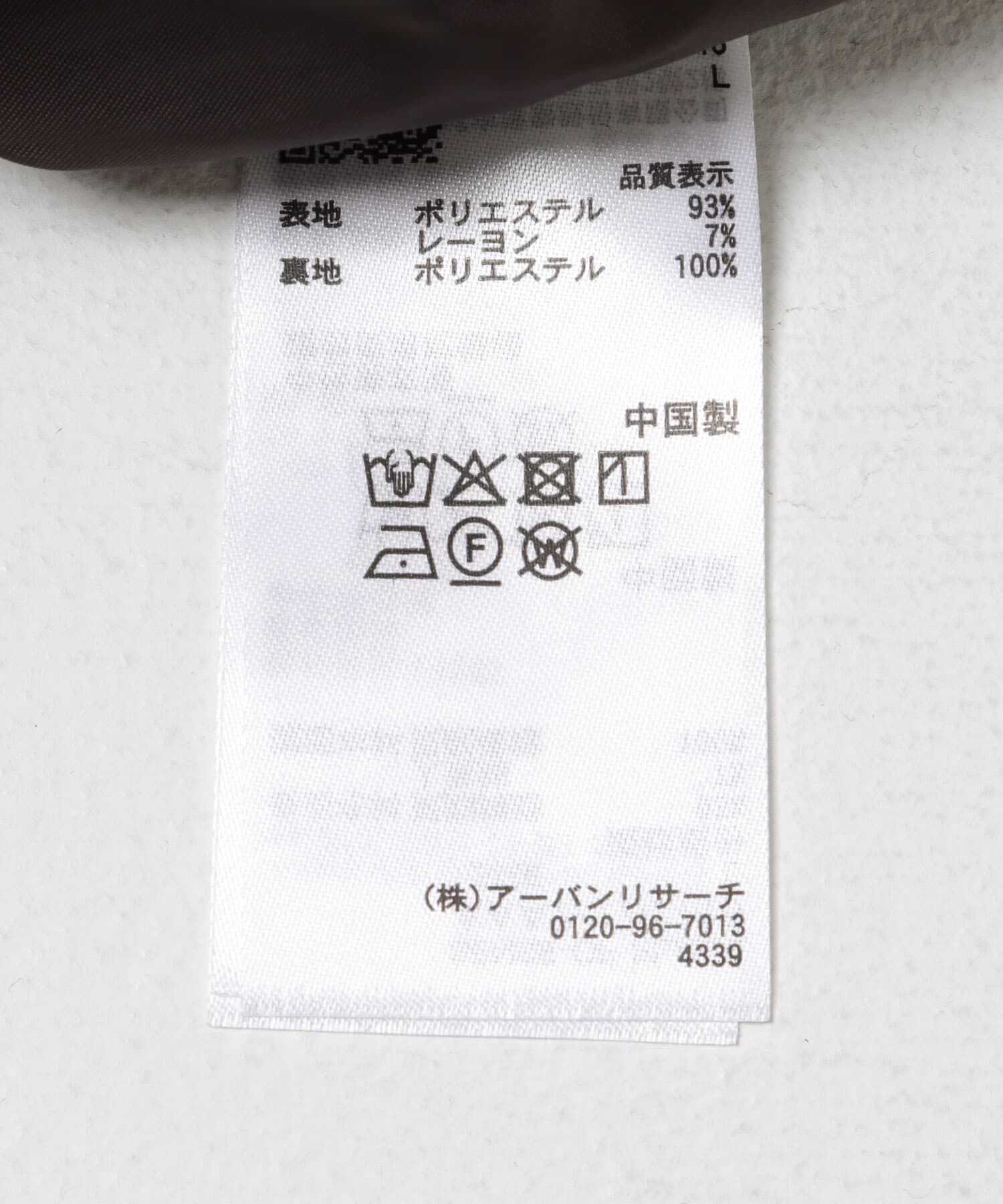 SENSE OF PLACE by URBAN RESEARCH「『UR TECH』カットメルトンブルゾン」|ブルゾン・スタジャン|