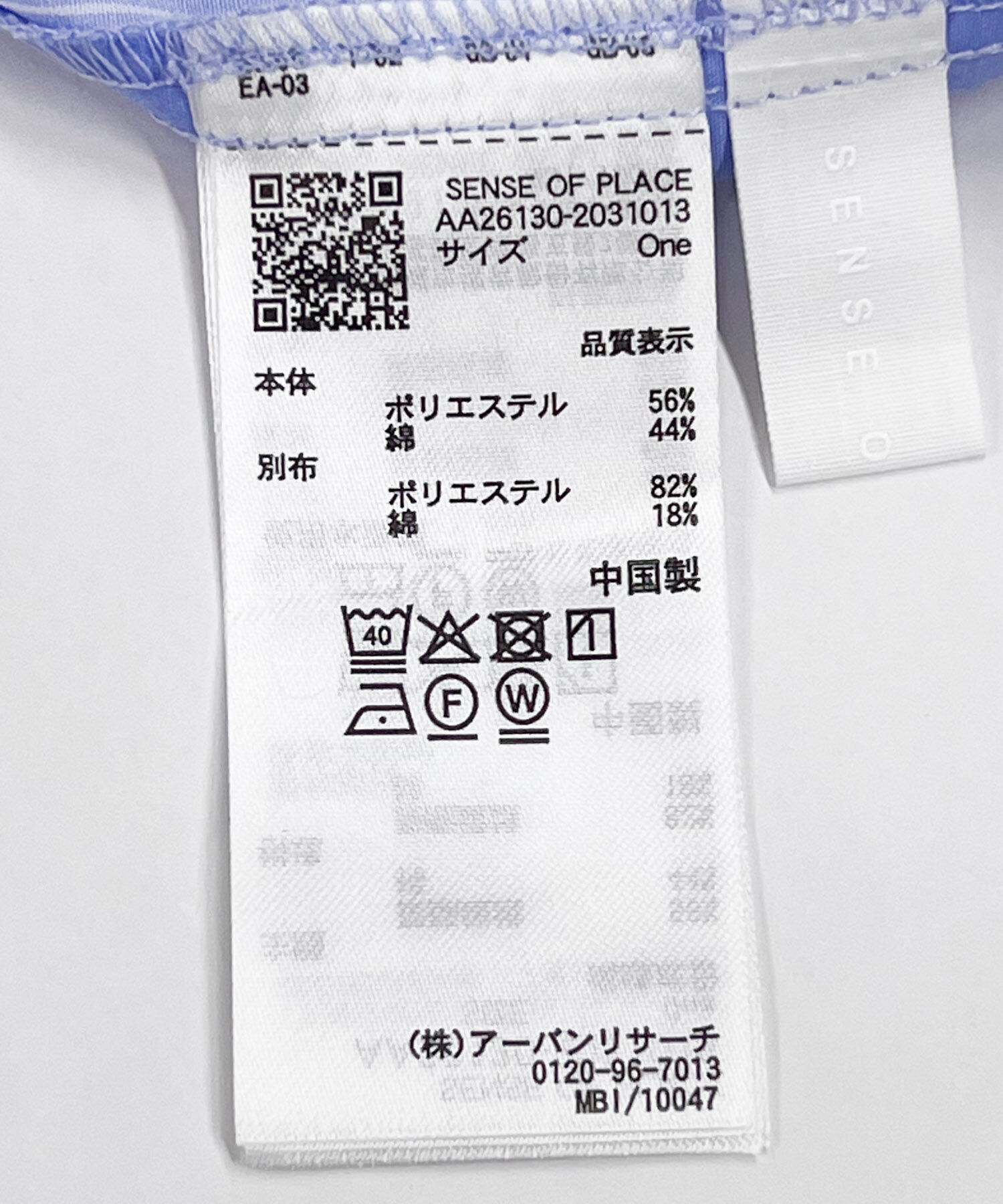 SENSE OF PLACE by URBAN RESEARCH「『WEB限定』フェイクレイヤードルーズシャツ」|シャツ・ブラウス|