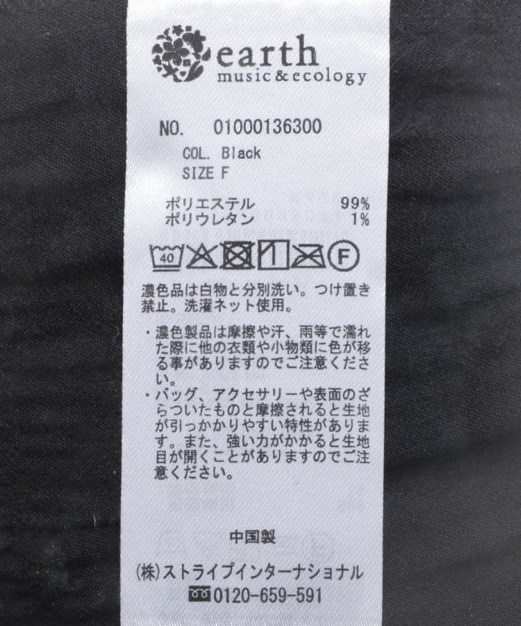 earth music&ecology「フロントリボンシャーリングベスト」|ベスト・ジレ|