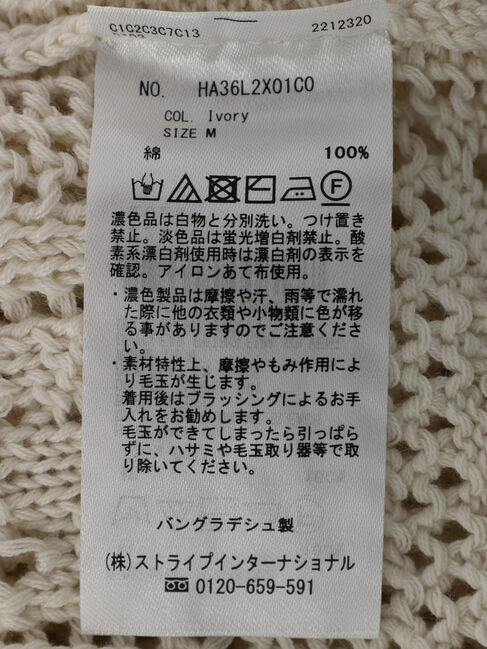 AMERICAN HOLIC「透かし編みニットベスト」|ベスト・ジレ|