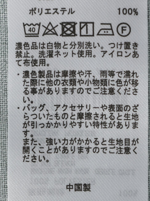 Green Parks「接触冷感　折り返しラペルベスト」|ベスト・ジレ|