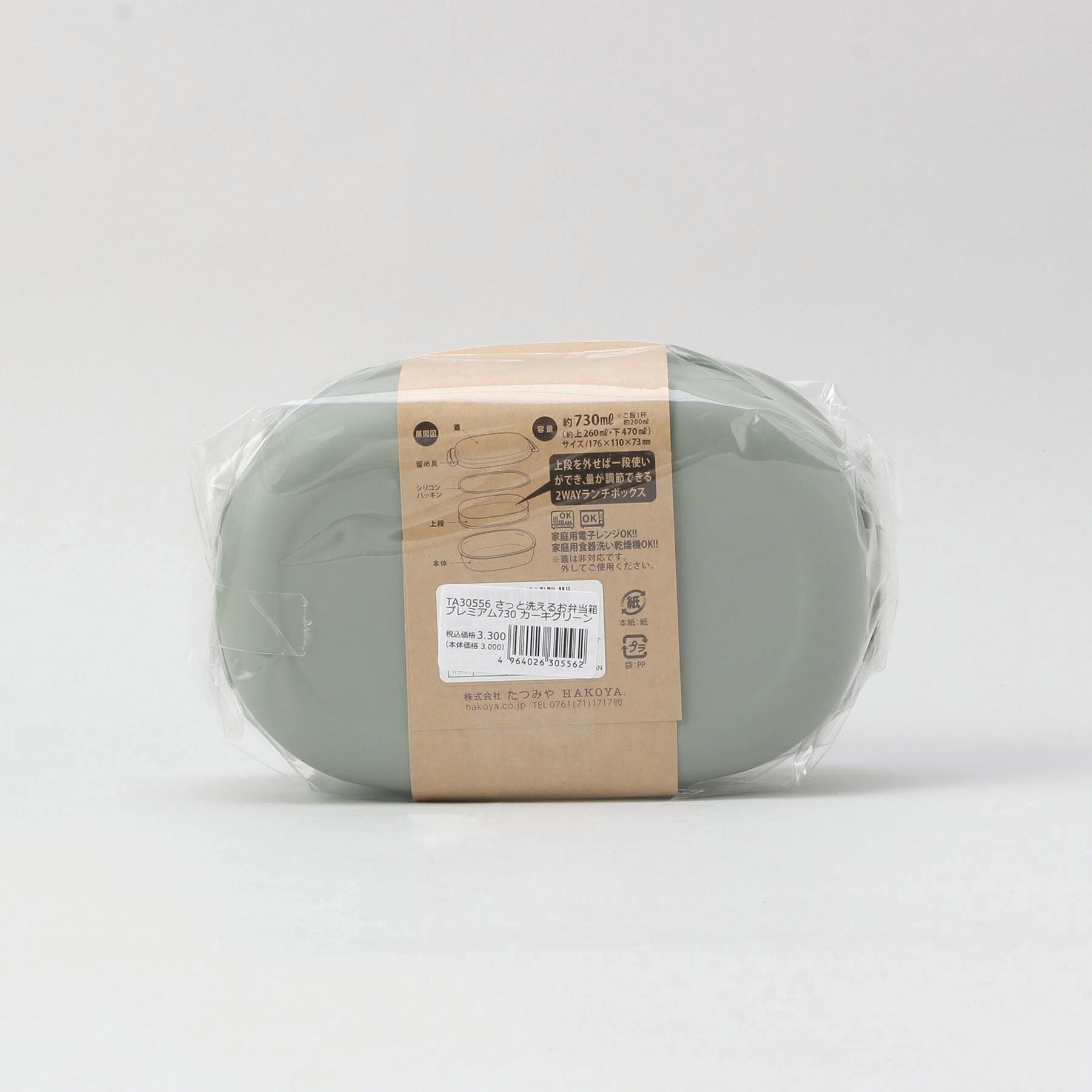 212 KITCHEN STORE「さっと洗えるお弁当箱 プレミアム 730 カーキグリーン」|食器・キッチングッズ|