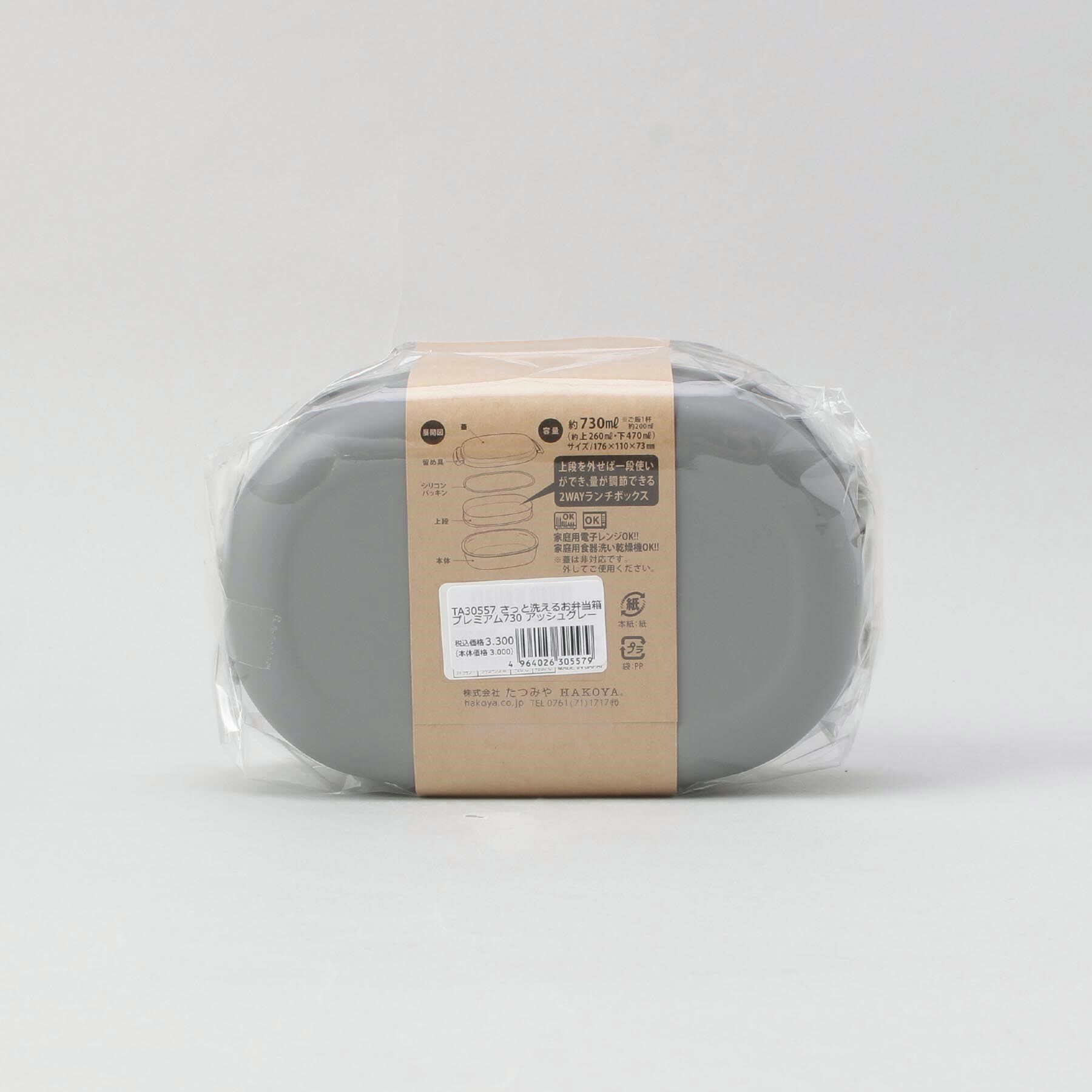 212 KITCHEN STORE「さっと洗えるお弁当箱 プレミアム 730 アッシュグレー」|食器・キッチングッズ|