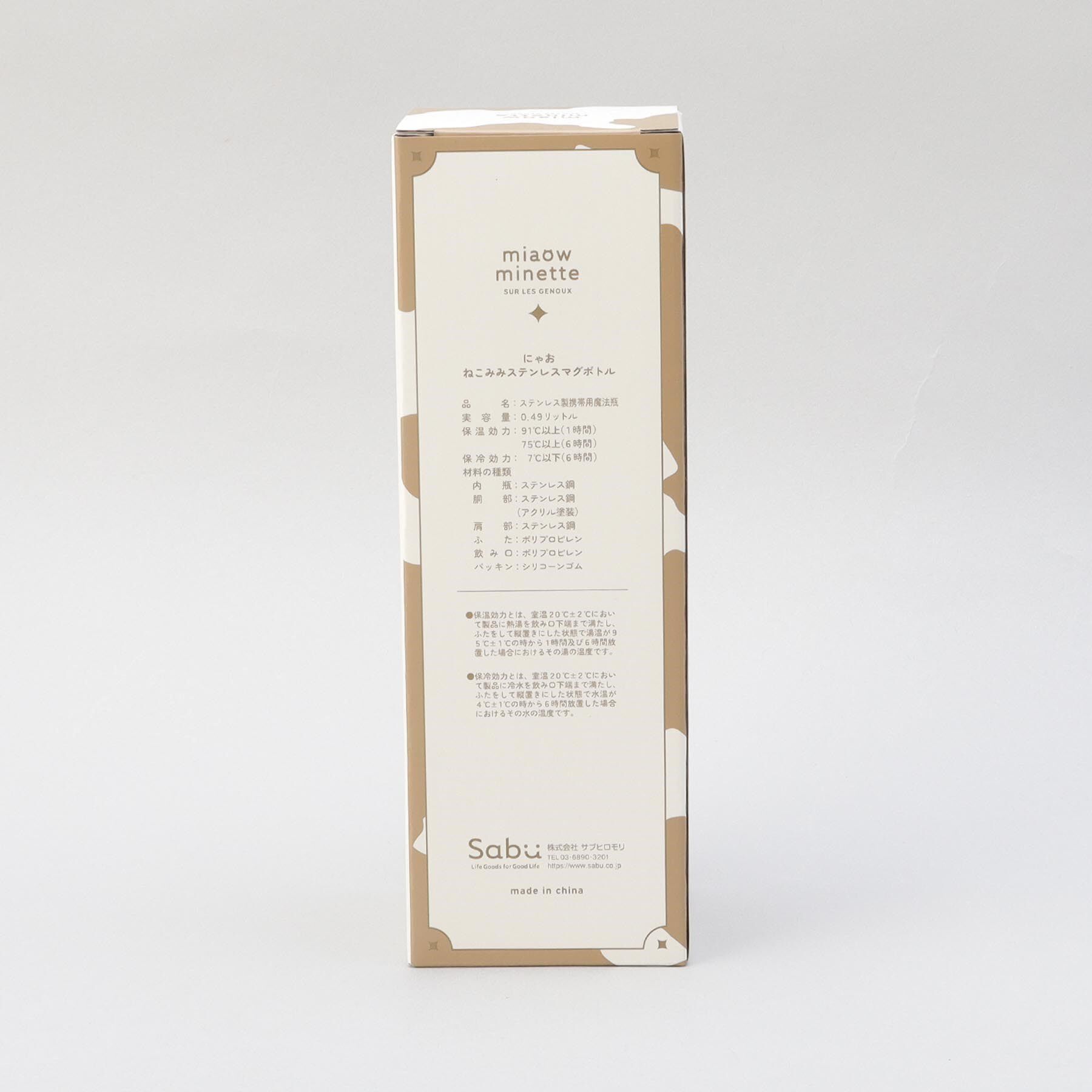 212 KITCHEN STORE「にゃお ねこみみステンレスマグボトル BE」|食器・キッチングッズ|