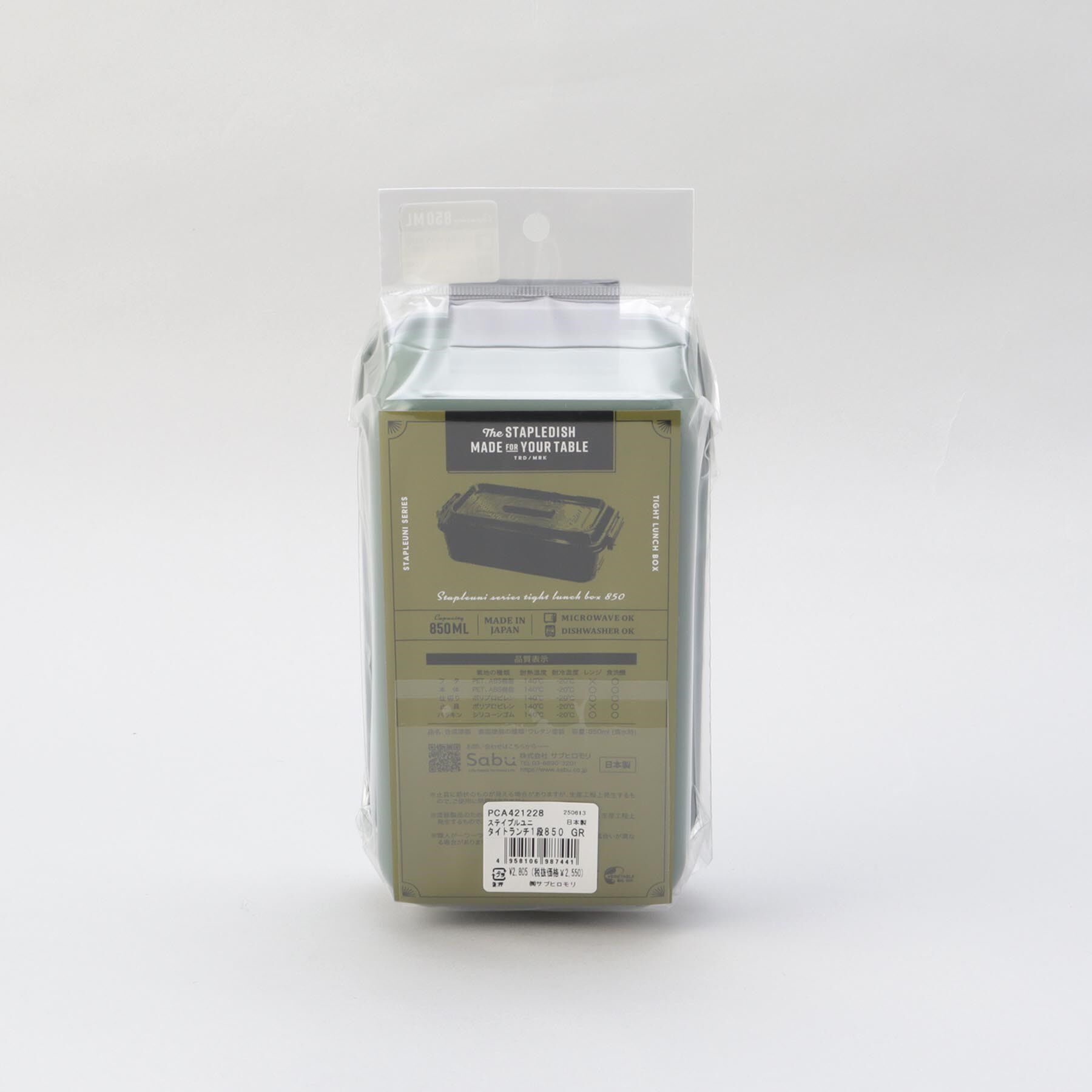 212 KITCHEN STORE「ステイプルユニ タイトランチ1段 850 GR」|食器・キッチングッズ|