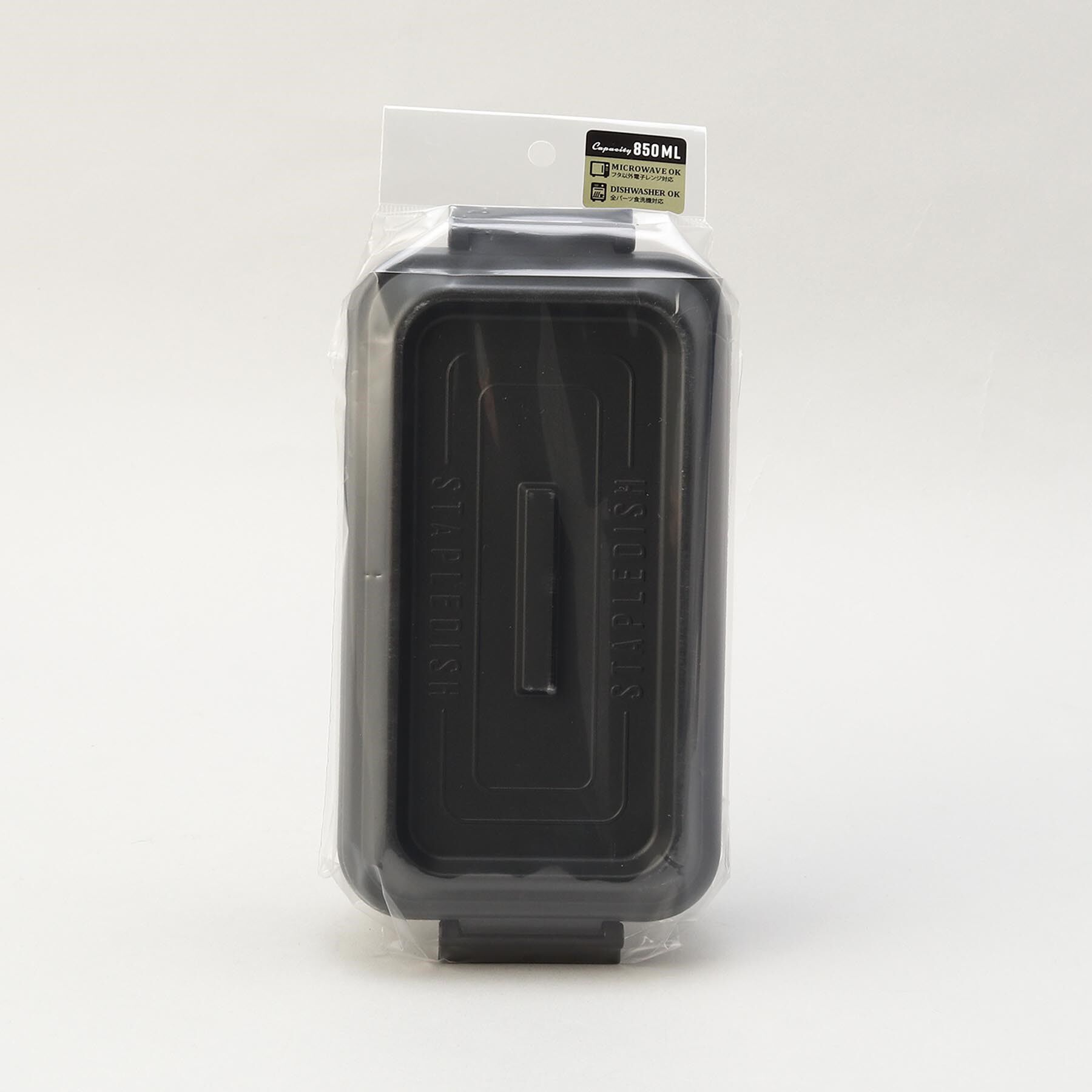 212 KITCHEN STORE「ステイプルユニ タイトランチ1段 850 BK」|食器・キッチングッズ|