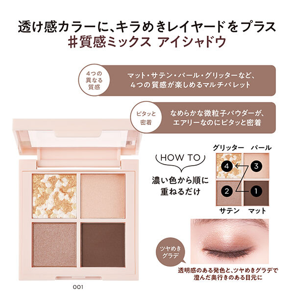 レブロン「レブロン ダズル アイシャドウ クアッド 003 ヴィンテージ ローズ (3ｇ)」|アイシャドウ|