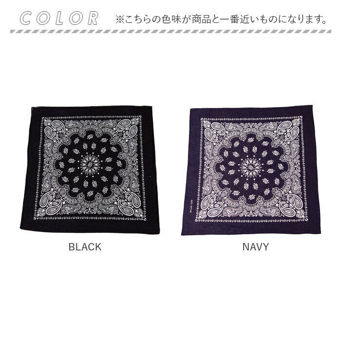 BACKYARD FAMILY「バンダナ 通販 スカーフ 柄 BANDANNA マスク ハンカチ ターバン 帽子 おしゃれ」|マフラー|